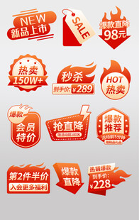 促销红色标签