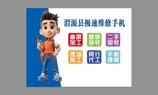 手机贴膜灯箱