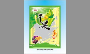 干果零食包装