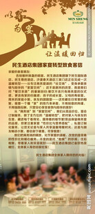 宴会转型展架