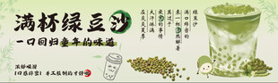 满杯绿豆沙