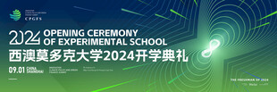 开学典礼 