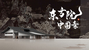 东方韵味中国古建筑