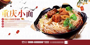 重庆小面美食诱人画面