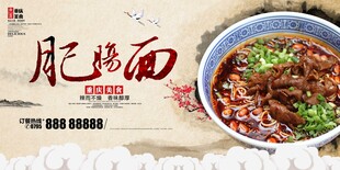 美味肥肠面诱人呈现