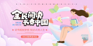 全民阅读 书香中国