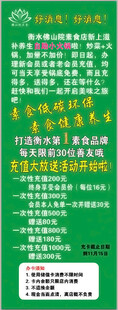 绿色背景活动宣传海报