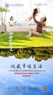  价值点海报         