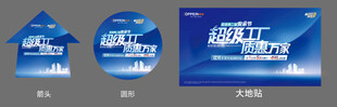 欧派橱柜智慧万家