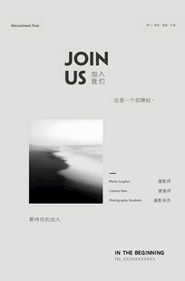 摄影师招聘海报