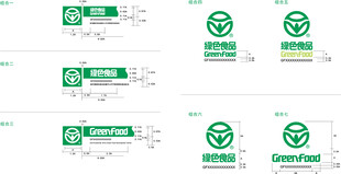 绿色食品标志