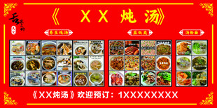餐饮海报  面条 炖汤 写真