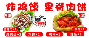 炸鸡薯条新肉饼美食