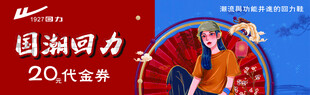 代金券