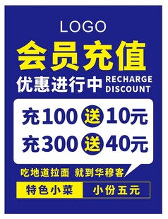 会员充值