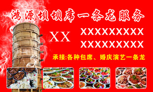 坝坝席名片