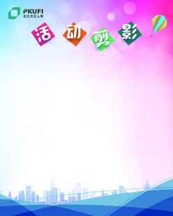 活动剪影