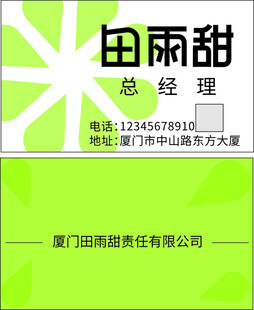 名片模板