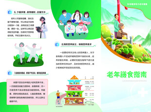 老年社会应用宣传海报