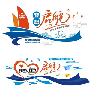 公司文化墙