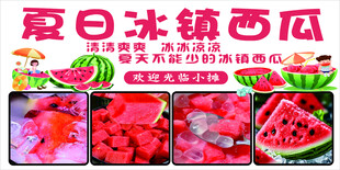 夏日冰镇西瓜