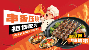 串串香店招聘啦