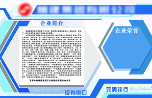 科技展厅 企业文化 企业介绍 