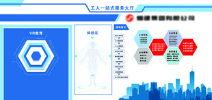 科技展厅 企业文化 蓝色展厅 