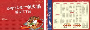 火锅彩菜