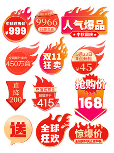 爆炸贴