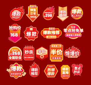 爆炸贴