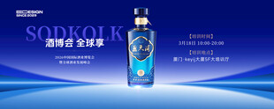 白酒蓝色