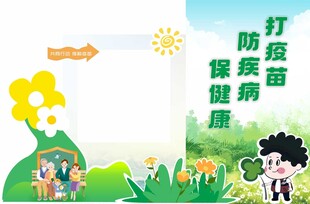 儿童创意绘画活动宣传图