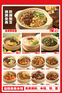 多样美味盖浇饭展示