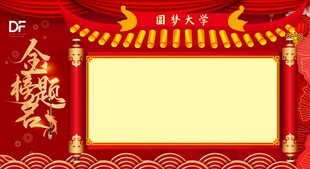 喜庆中式边框空白背景图