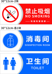 卫生间区域标识牌