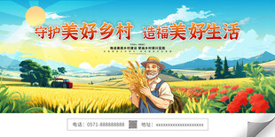 丰收场景