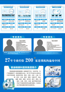 招聘海报展示岗位信息