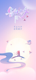 七夕