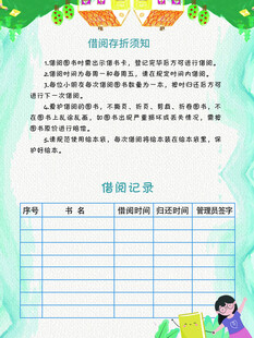 小学生阅读记录卡模板