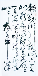 书法