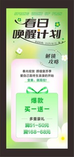 活动宣传海报