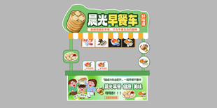 早餐车早餐包子