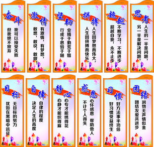 鼓励标语 激励口号