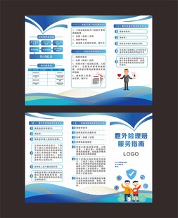 企业宣传折页设计展示