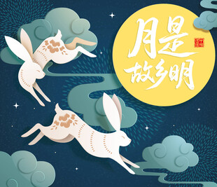 月是故乡明礼盒