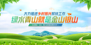 绿水青山就是金山银山