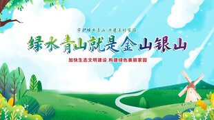 绿水青山美景如画
