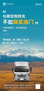 自驾卡车驰骋壮美天地间