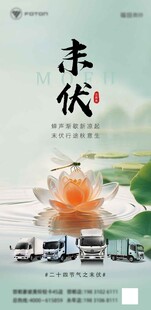 未来出行畅享绿色新方式